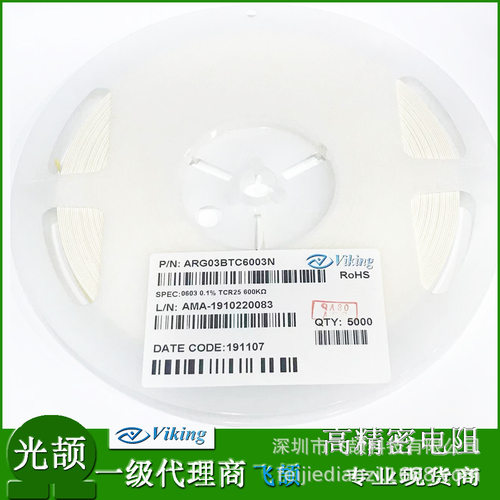 ARG03BTC5602 0603-56K 0.1% 25PPM