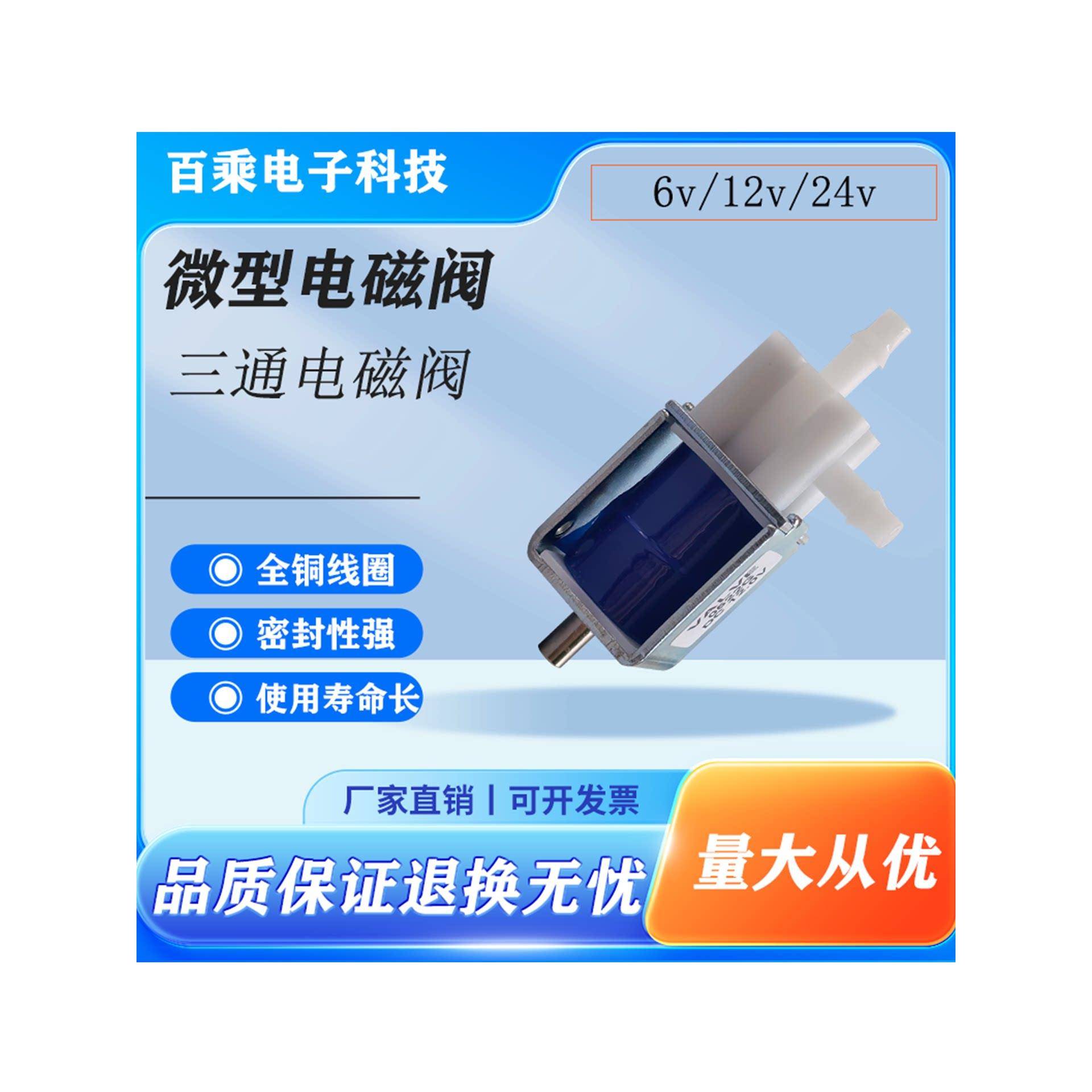 微型电磁阀两位三通气水通用常开常闭切换美容仪排气电控泄气水阀