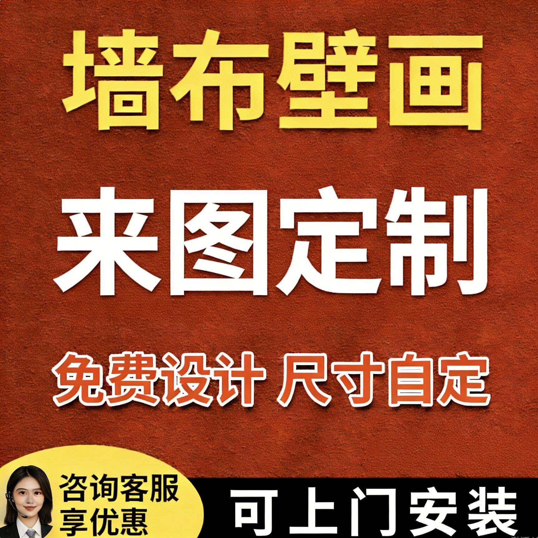 墙布定制定做工程背景墙展厅浮雕喷绘剧本杀客厅麻将壁纸立体壁画