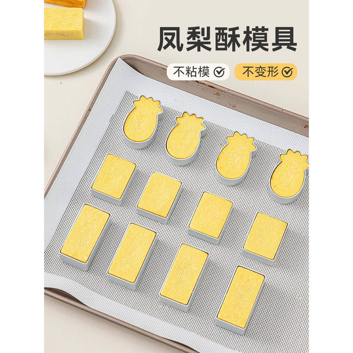 凤梨酥模具家用烘焙磨具食品级不锈钢压模器平长方形饼干家商用