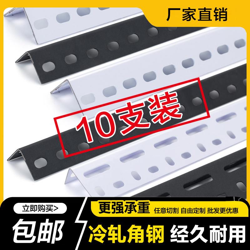兴旺货架角钢材料多孔角铁角钢条十支装角钢架diy防潮置物架