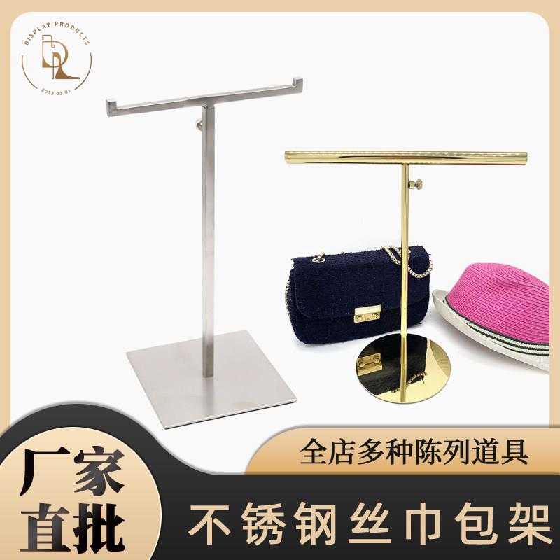 不锈钢T型围巾架双肩挂包架丝巾展示架首饰展架橱窗展示项链挂架