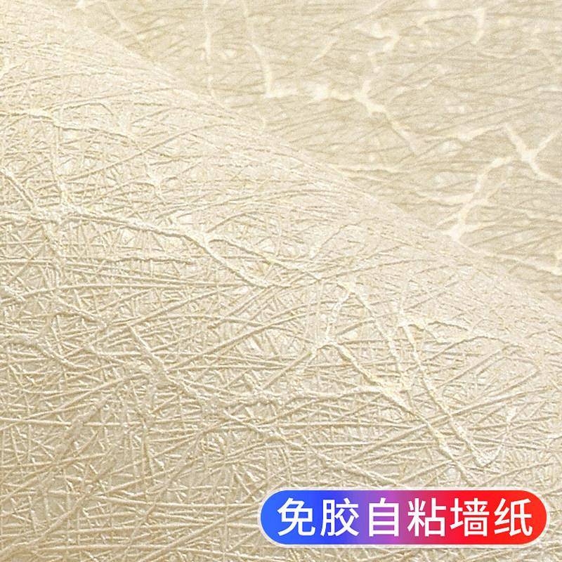 蚕丝自粘墙纸自贴纸家用壁纸加厚高级感防水防潮遮丑神器卧室宿舍
