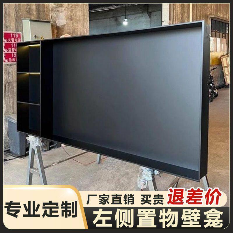 不锈钢电视壁龛柜75/85/100寸嵌入式金属电视机背景墙边框定制