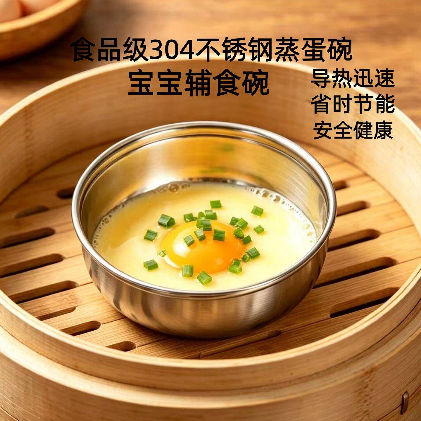 304不锈钢碗韩式小碗菜宝宝饭碗辅食碗蒸蛋碗调料碗点心碗水果碗