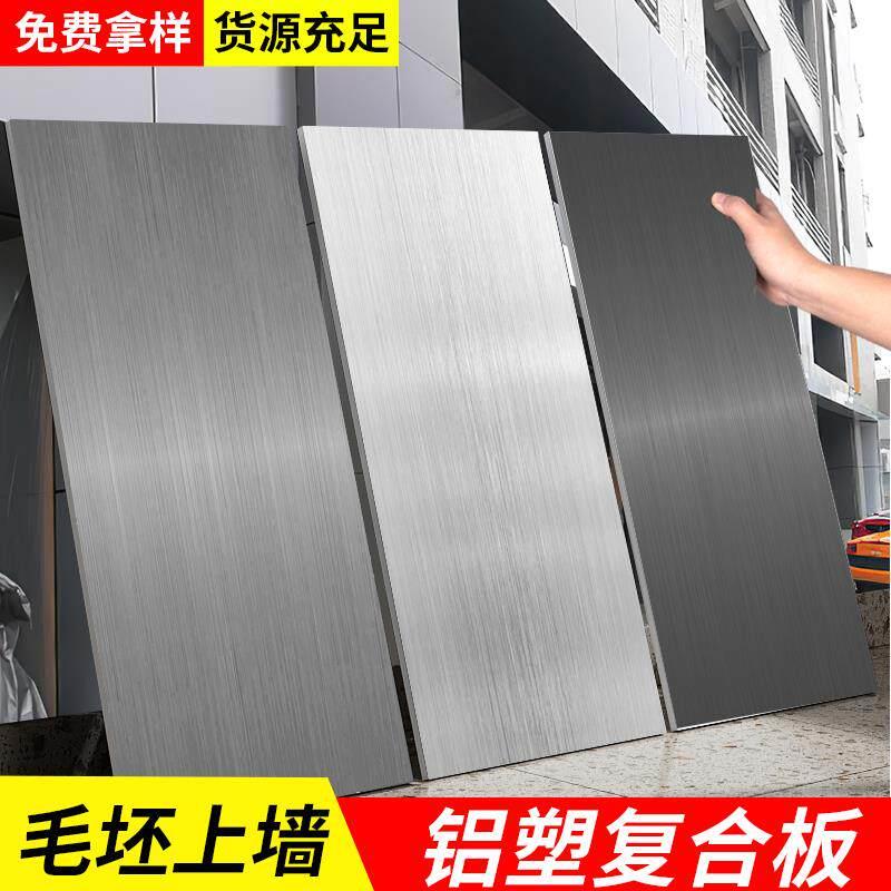 铝塑板整张外墙吕塑板门头招牌广告牌覆合板装饰板户外板材5mm厚4