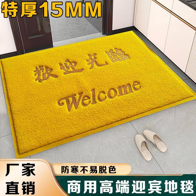 黄色地垫入户门口防滑脚垫进门口欢迎光临地毯家用丝圈耐脏可裁剪