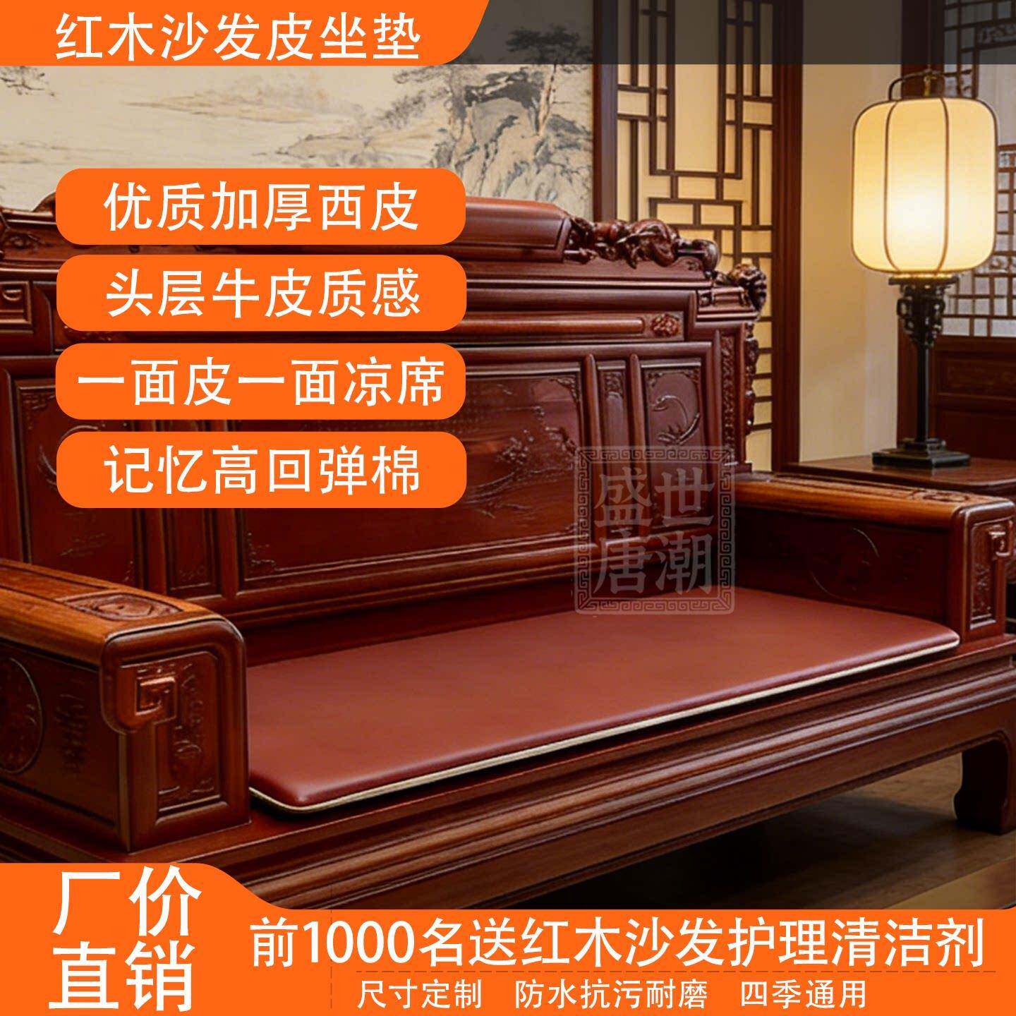 中式红木沙发皮坐垫夏季凉席实木椅子座垫子四季通用耐脏防滑定制