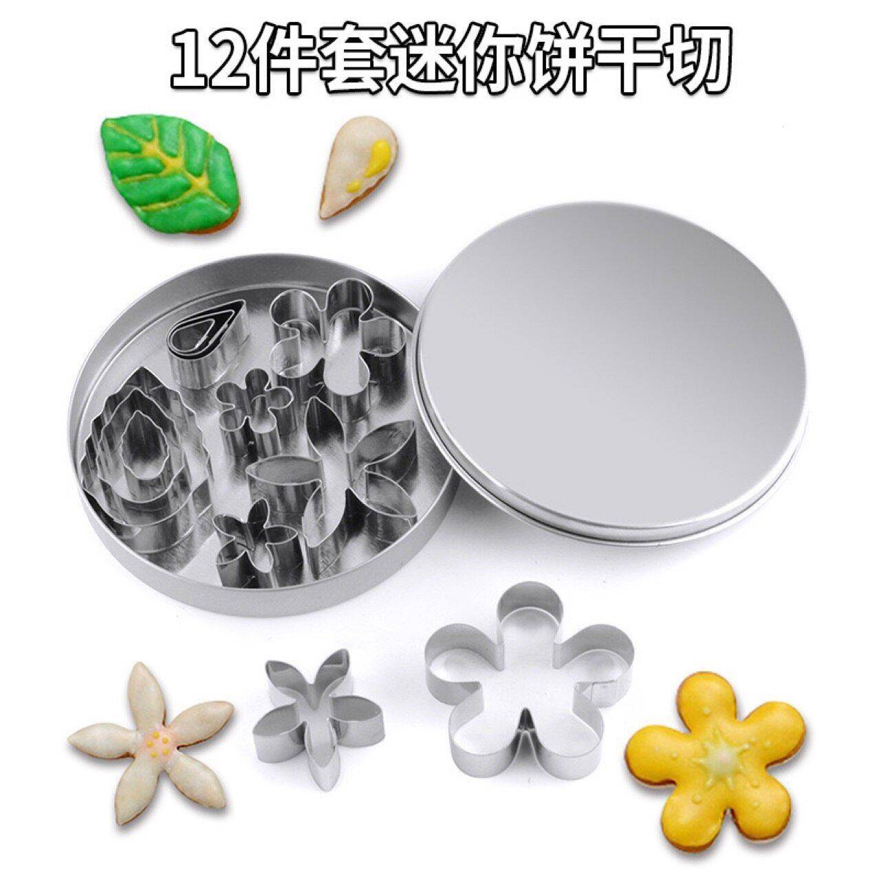 迷你不锈钢饼干切模花式造型压花粘土工具配件DIY烘焙翻糖水果切