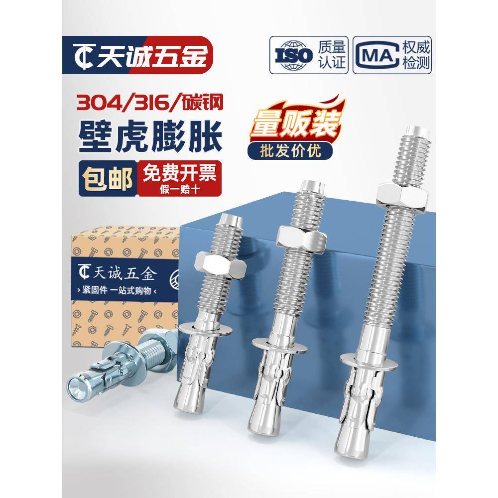 国标304/316不锈钢车修壁虎膨胀螺丝螺栓拉爆电梯专用MM6M8M10M16