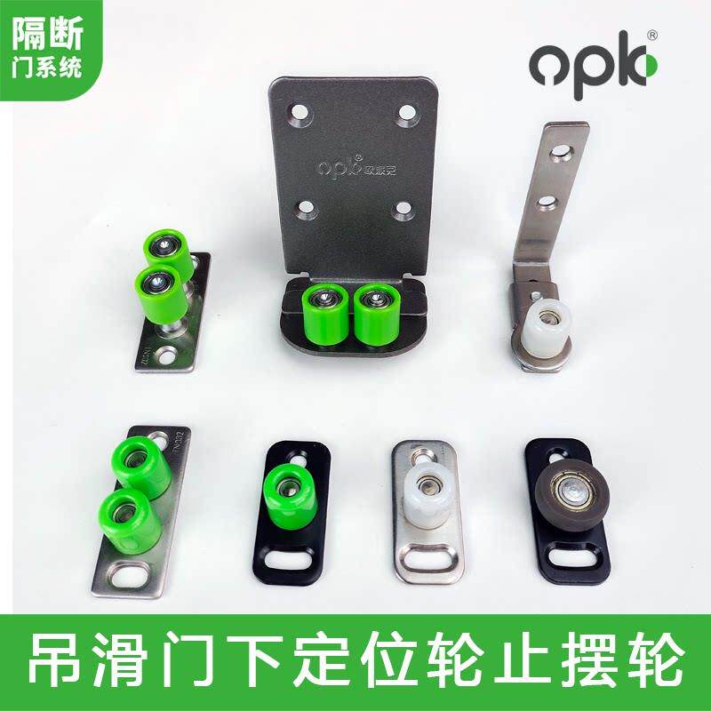 吊轮移门下定位轮器木门下导轮轴承限位器指向器定向止摆轮