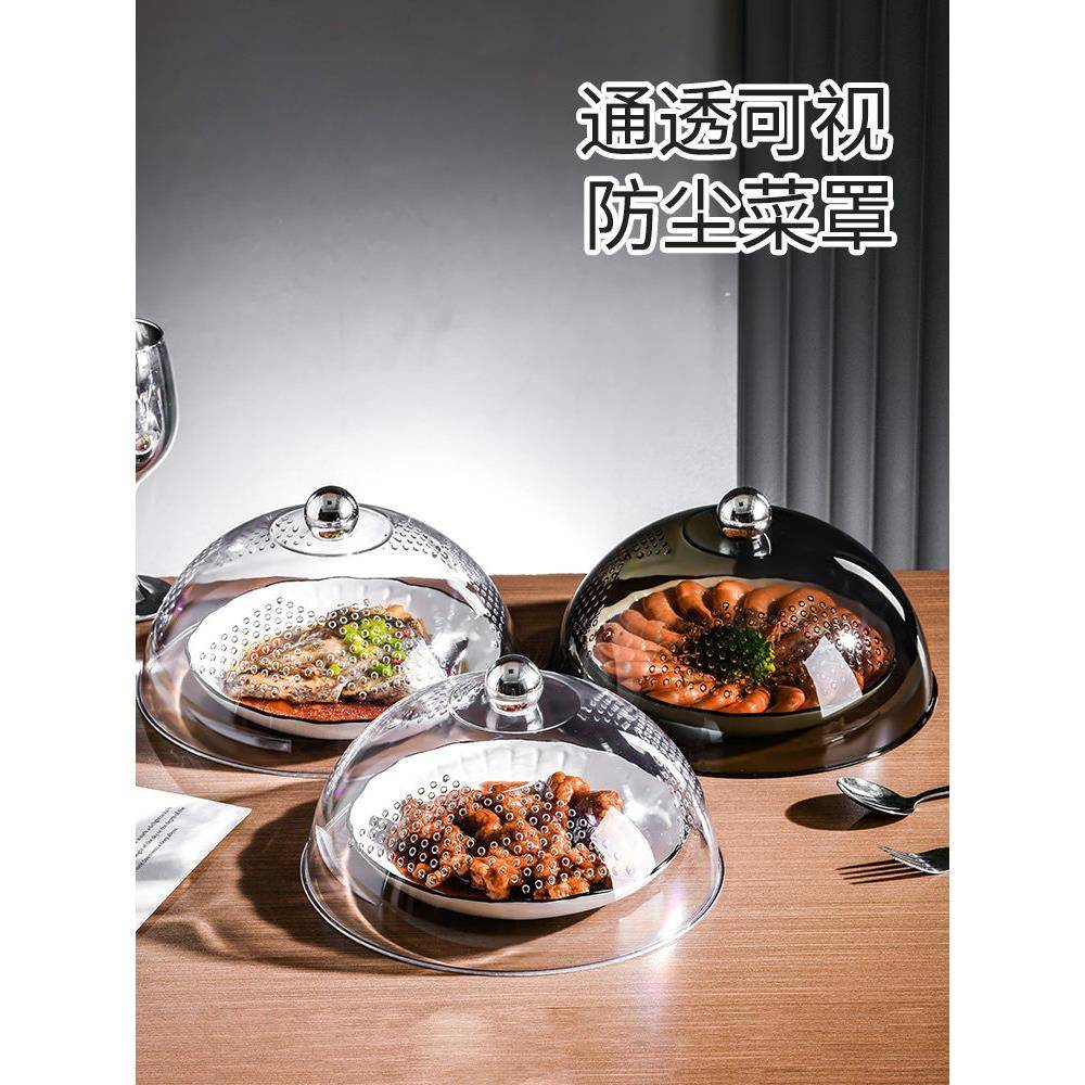 居家家透明食品防尘盖圆形塑料面包盖熟食果盘盖自助餐盖保鲜菜盖