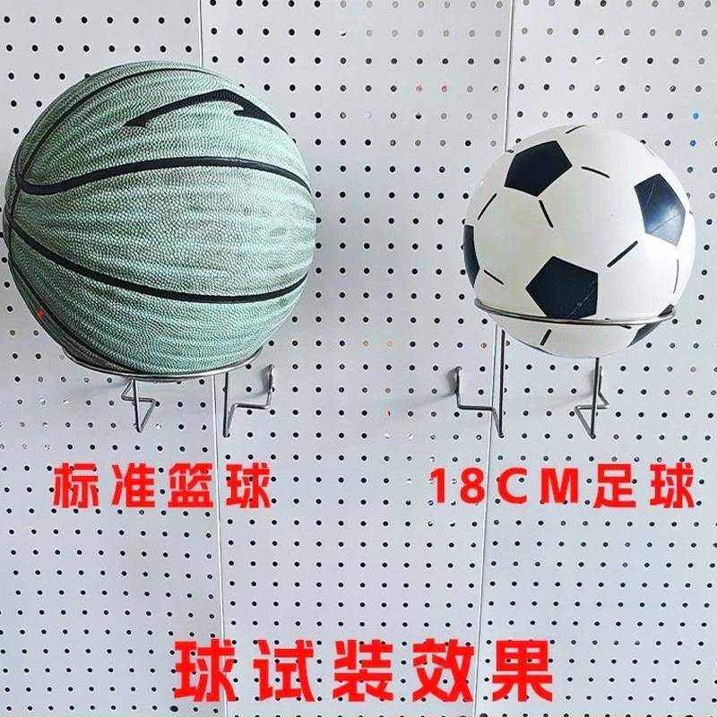 多功能洞洞板不锈钢挂钩足球篮球展示架帽子安全帽摆件置物架收纳