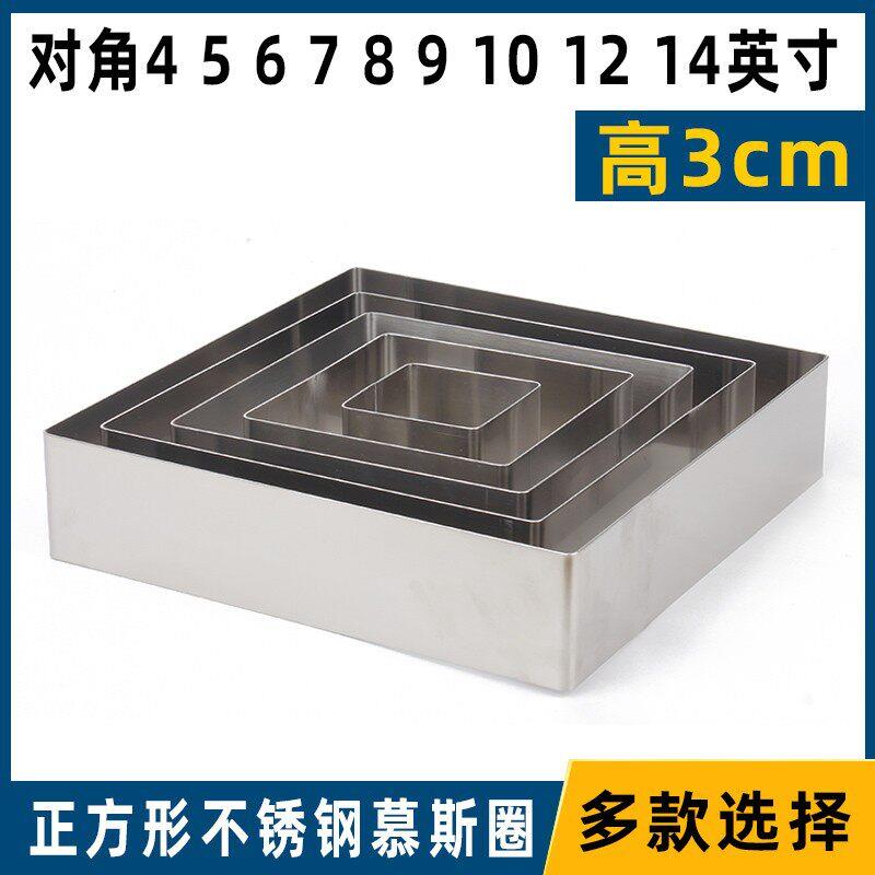高3cm正方形饼圈加厚不锈钢慕斯圈蛋糕烘焙模具豆腐模4 5 6 8英寸