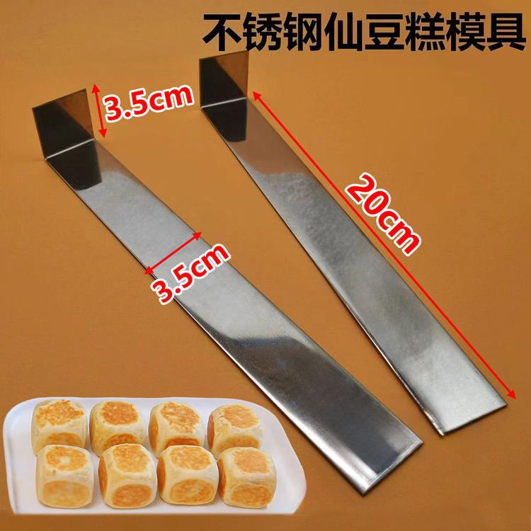 商业神仙豆饼制作模具不锈钢虎皮饼手工工具绿豆饼方研磨工具