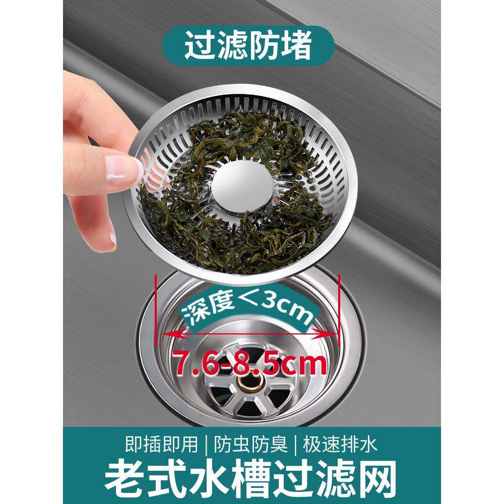 采购产品老式水槽厨房过滤器,蔬菜盆水槽水阻塞盖,密封盖,蔬菜