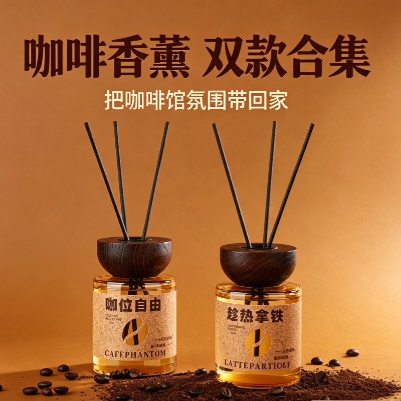 咖啡香薰摆件趁热拿铁持久留香