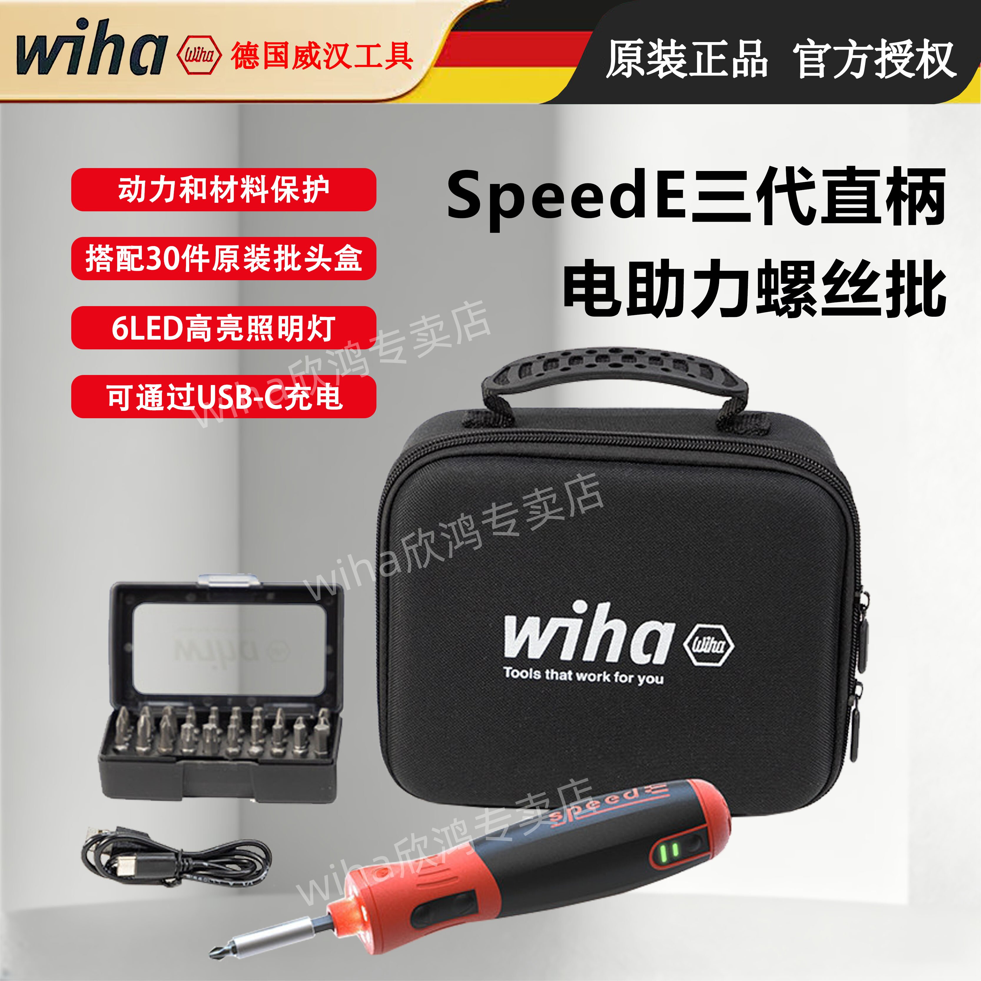 wiha威汉电动六角螺丝批组套图片