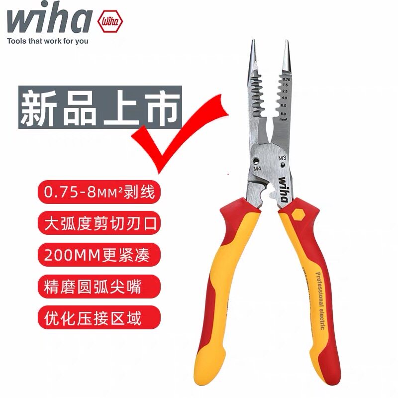 德国Wiha威汉进口六合一电工工具尖嘴钳绝缘剥线钳多功能工具钳子