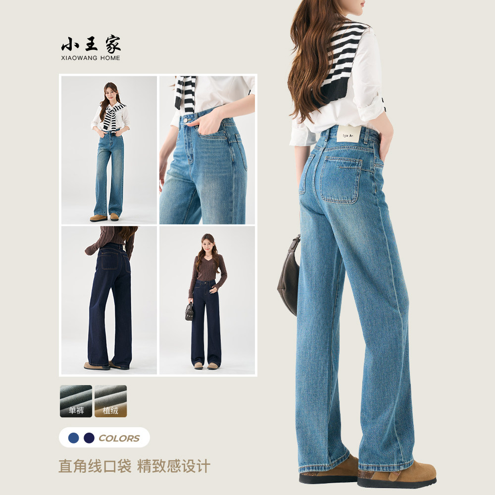 小王家复古牛仔裤女宽松2026夏季薄款新款莱赛尔小个子裤子89279