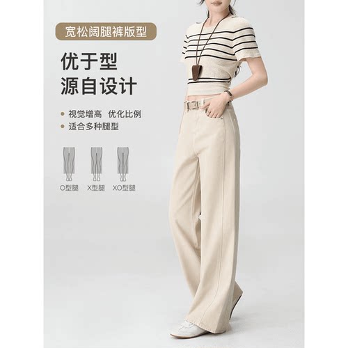 夏季中高腰阔腿显瘦遮胯牛仔裤