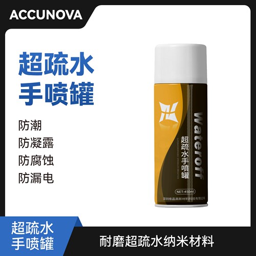 环网柜电控柜超疏水防凝露涂层