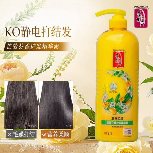 蒂花之秀护发精华素1L顺滑修护