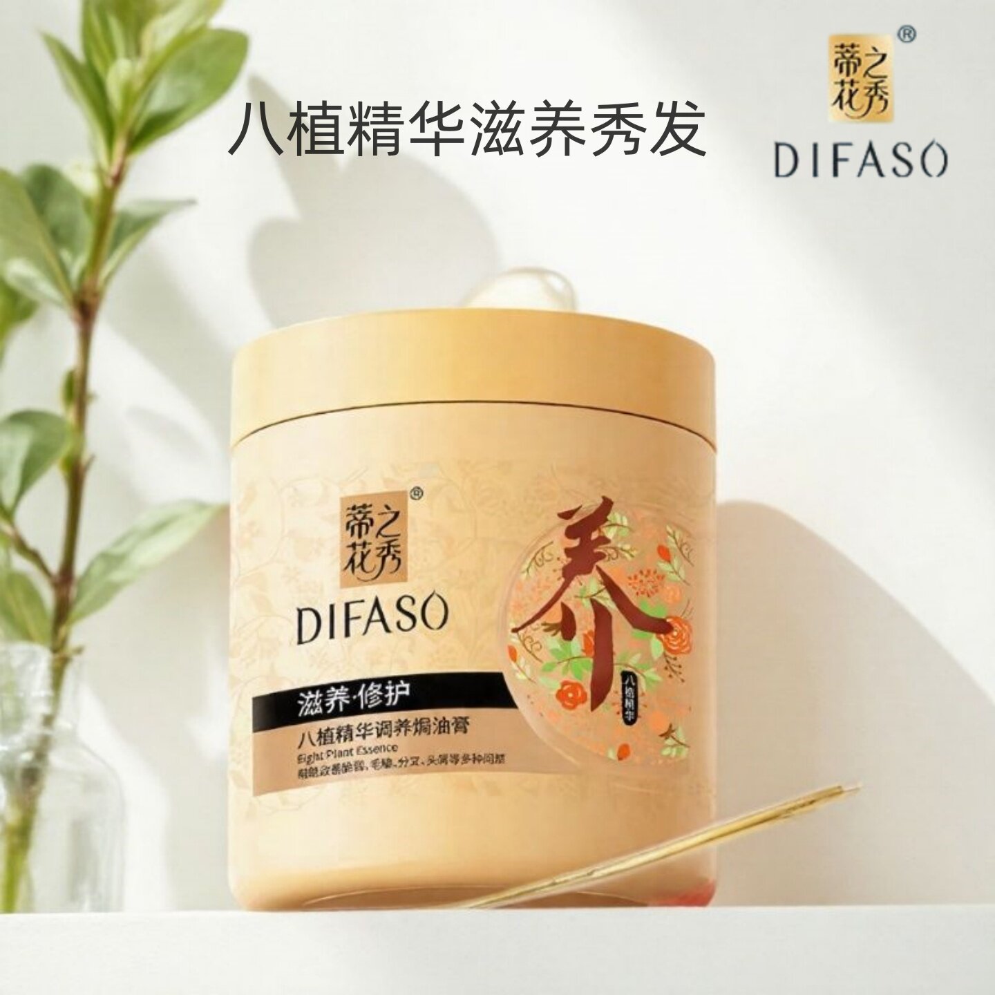 护发油膏 蒂之花秀八植精华滋养修护润发乳素发膜膏1L留香免蒸型