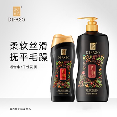 帝之花秀精油奢养修护洗发水