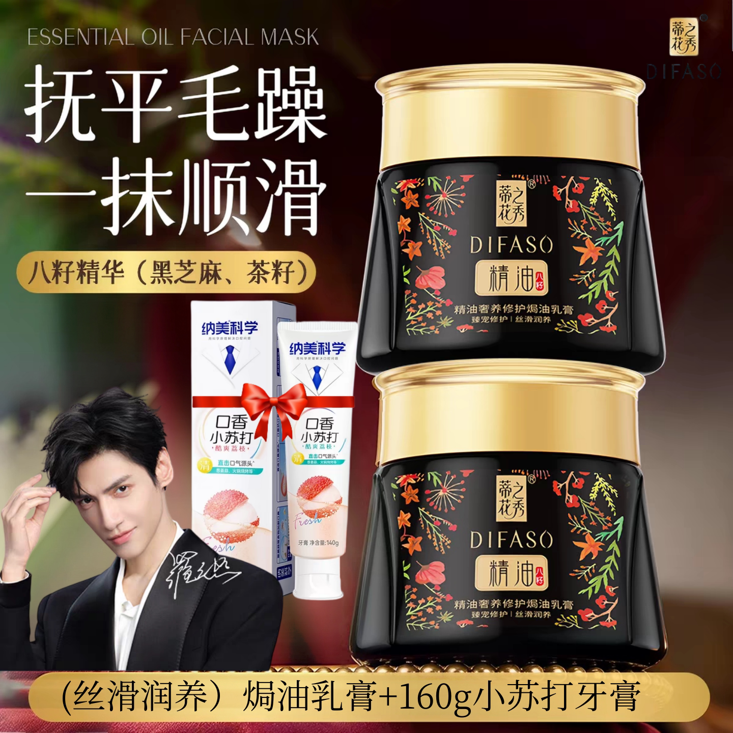 蒂花之秀焗油膏一抹顺滑留香