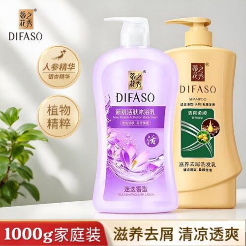 蒂花之秀洗护套装2kg去屑清爽