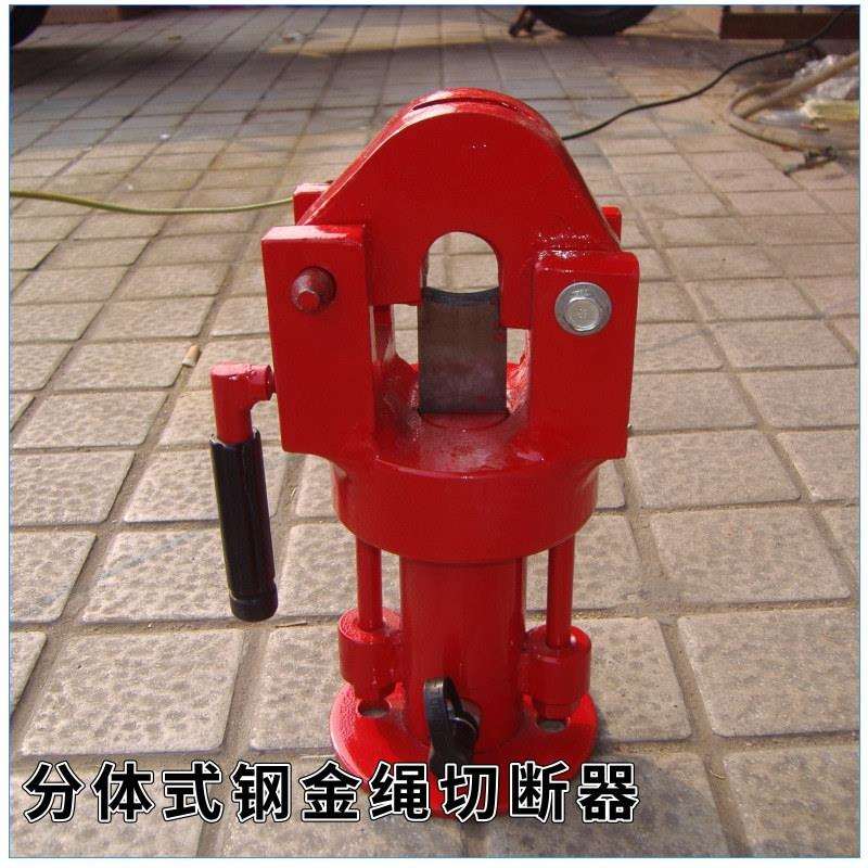 手动液压钢丝绳切断器 FJQ-52型钢丝绳分体式钢缆液压剪钢绞线切