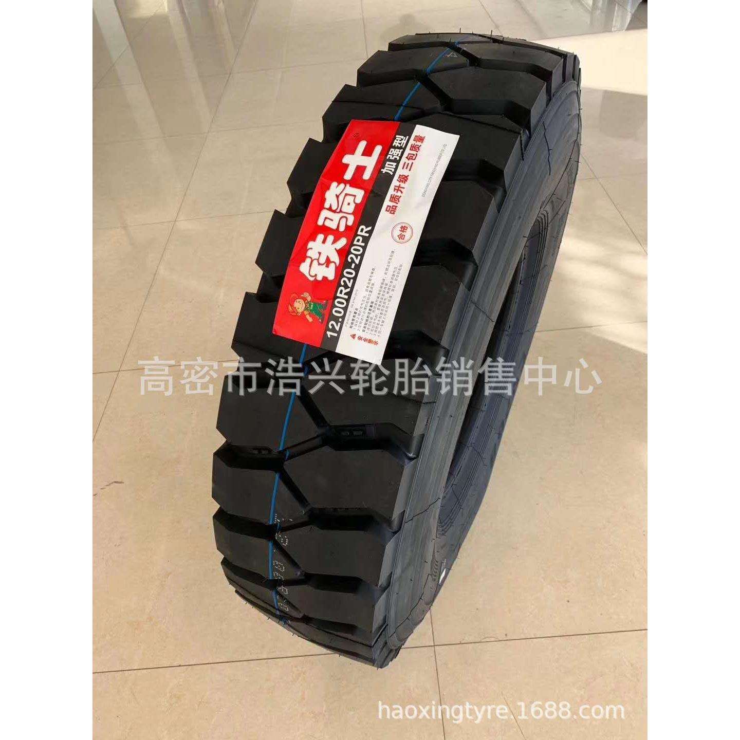 1100R20 1200R20朝阳铁骑士重载货车卡车钢丝轮胎矿山专用渣土车