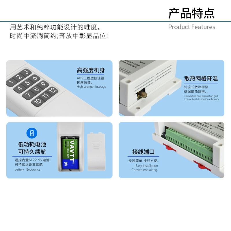 220V工控遥控开关 多功能十二路工业级交流直流智能家居控制开关
