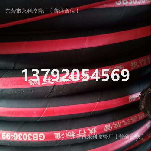 钢丝编织蒸汽胶管 DN20 25 32 38 51mm耐高温200度高压橡胶管