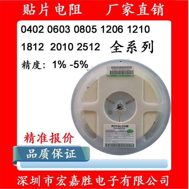 1210贴片电阻 1/3W 120R 120欧 精度±5% 台产 CR1210J120RP05Z