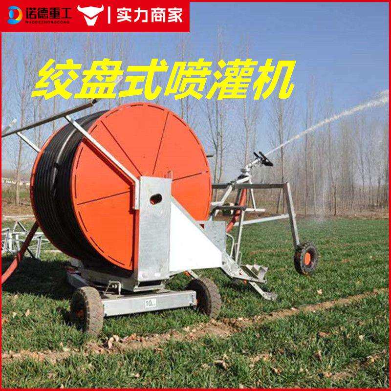 卷盘式喷灌机农用绞盘式喷灌设备大型全自动多喷头自走式喷灌机