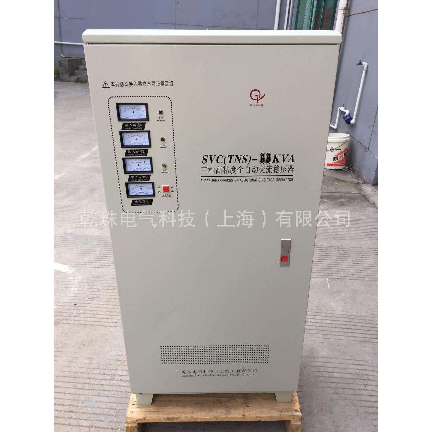 TNS-80KVA/KW380V三相稳压器稳压范围280-430V高精度交流稳压电源