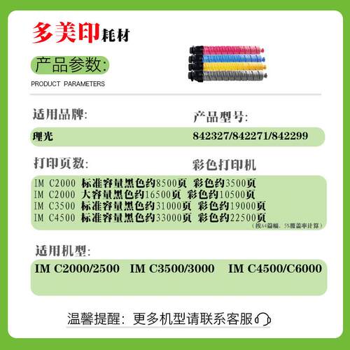 适用理光IMC2000 IMC2500粉盒IMC3000 IMC3500 IMC6000碳粉墨盒