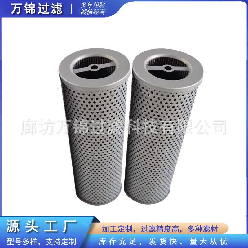 V2.1460-28泵车液压回油过滤器混凝土搅拌车工程机械设备滤芯