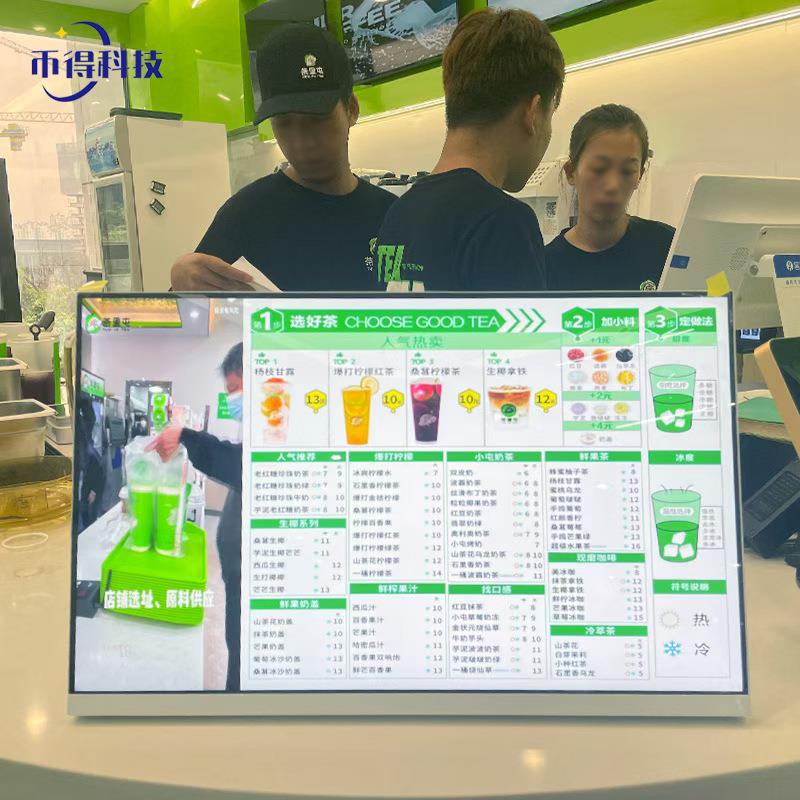 桌面智能电子餐牌台式电子菜单显示屏适用奶茶餐饮连锁店广告机器