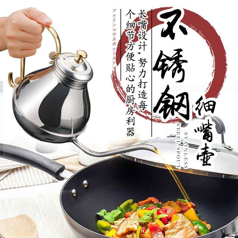 铁板烧专用宫廷壶长嘴壶手冲咖啡壶银色不锈钢细嘴壶油壶控油储油