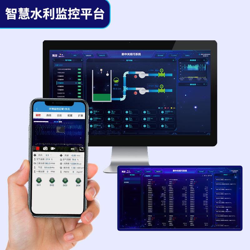 水泵八路智慧水利远程控制套装全自动GPRS智能无线水塔箱水位监控