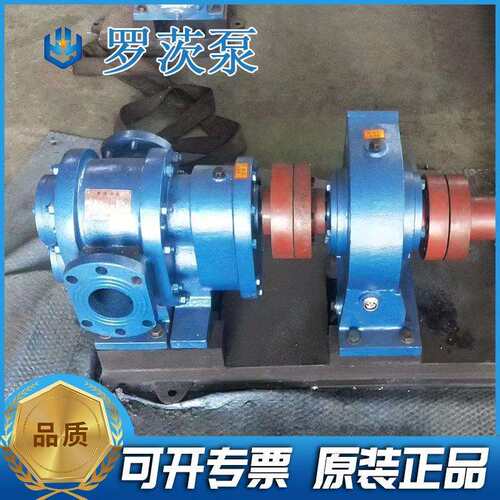 LC罗茨泵 高粘度物料输送导热油保温泵泵 铸铁不锈钢保温泵