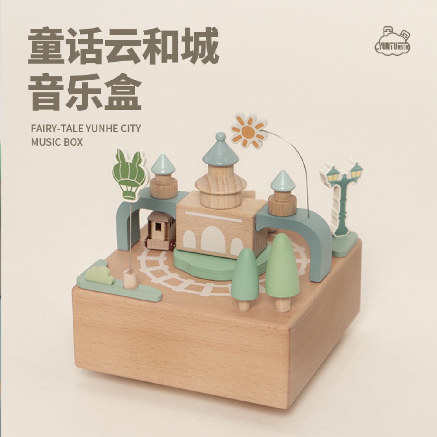 童话云和小镇木质旋转火车音乐盒八音盒女孩儿童创意礼物玩具礼品