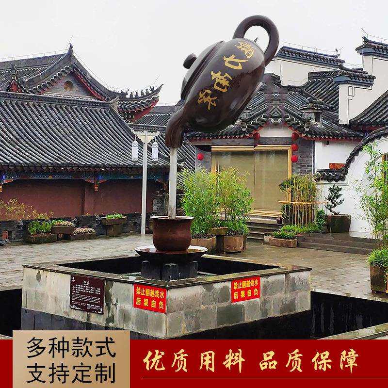 玻璃钢悬空流水天壶喷泉大茶壶雕塑庭院室内流水景观园林户外摆件