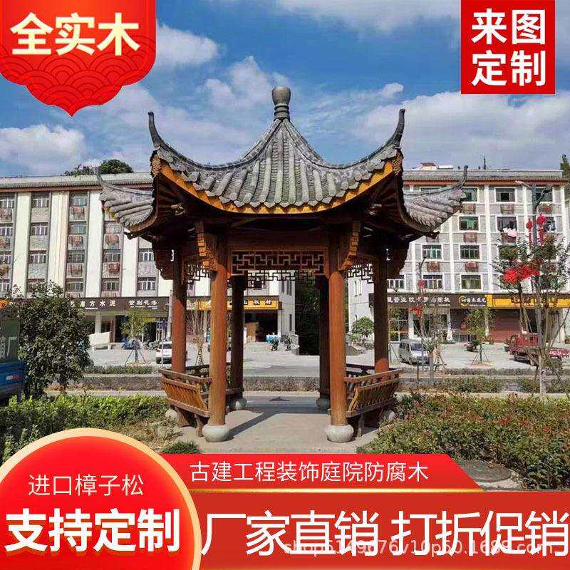 户外庭院花园别墅防腐木亭子四角六角凉亭实木碳化木古建凉亭仿古
