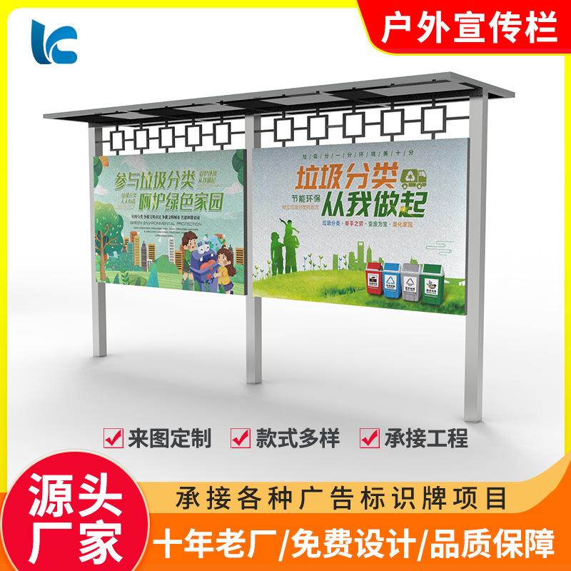 挂墙宣传栏户外核心价值观标识公告栏乡镇村牌社区橱窗广告牌