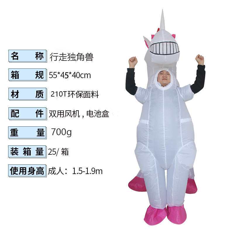 万圣节行走独角兽充气服装动物创意服饰舞台表演派对充气人偶服装