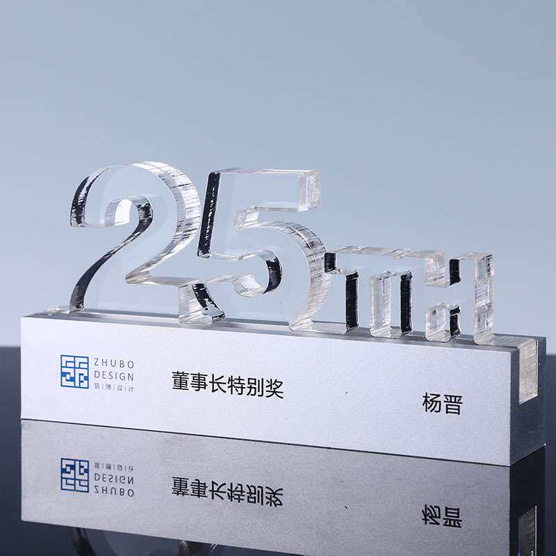 奖杯奖牌异形亚克力公司集团周年庆典晚会标志LOGO创意